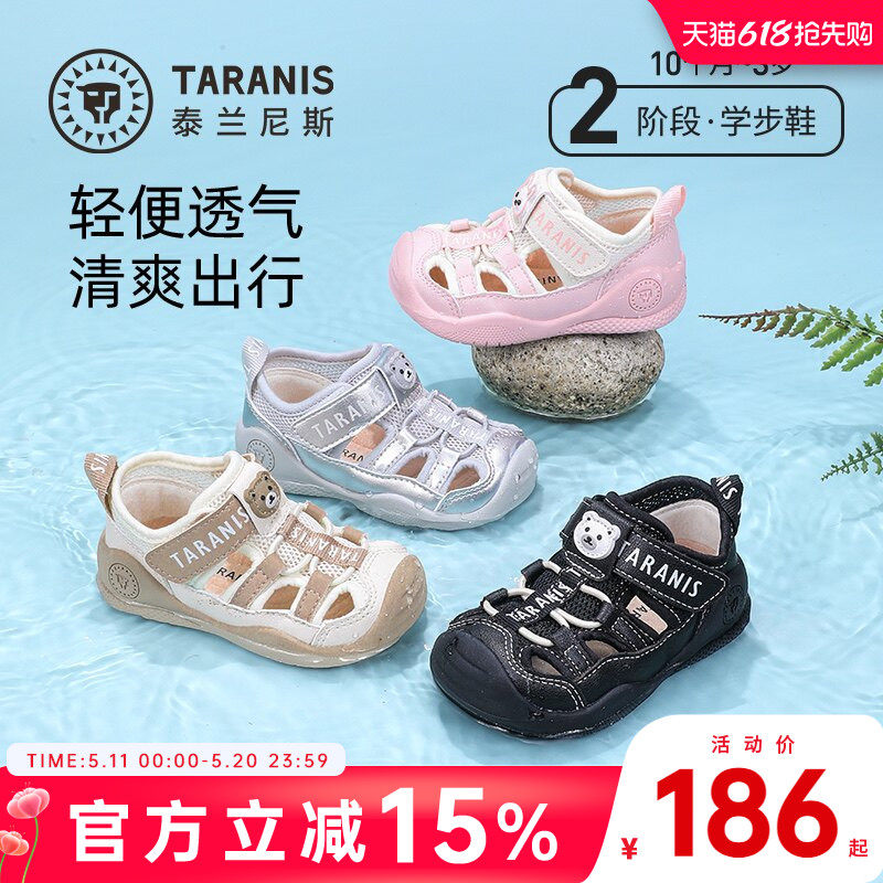 泰兰尼斯夏季新款童鞋男宝宝学步凉鞋防滑软底女童透气鞋子机能鞋