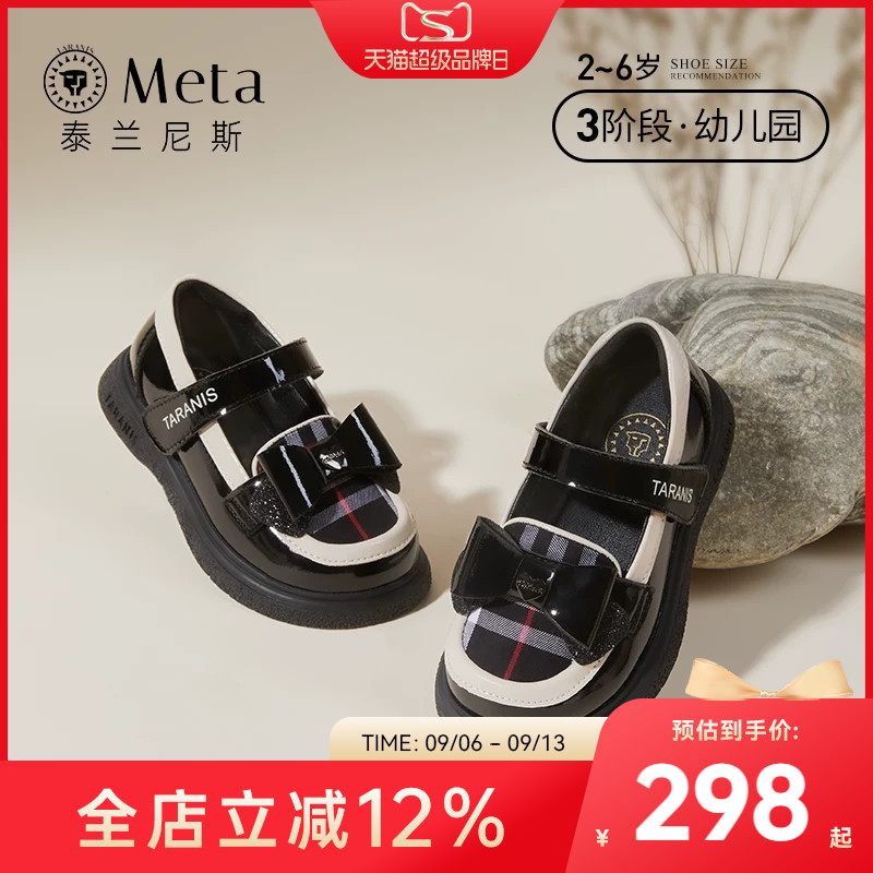 泰兰尼斯新款皮鞋 101元 - 86线报