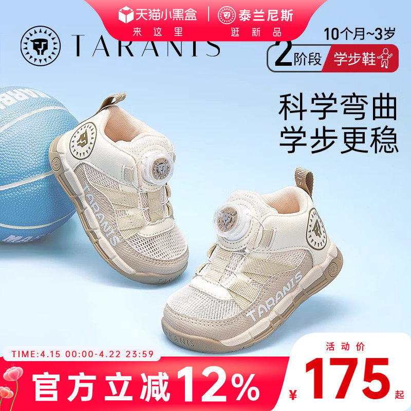 泰兰尼斯学步鞋春季新款男童鞋子网布透气运动鞋旋转纽扣篮球鞋女