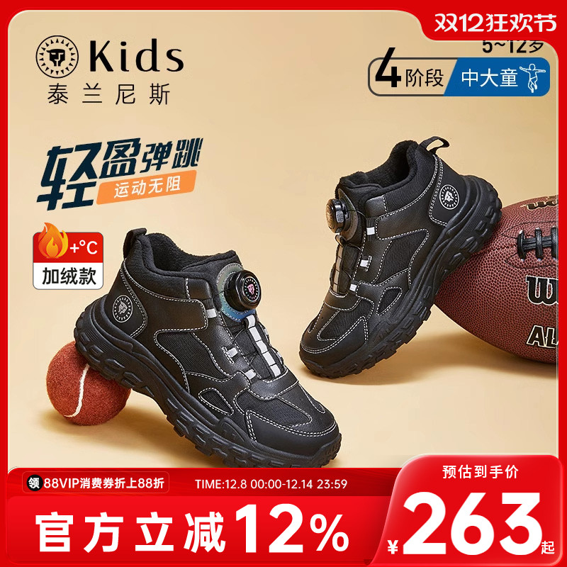 旋转纽扣男童运动鞋泰兰尼斯防滑