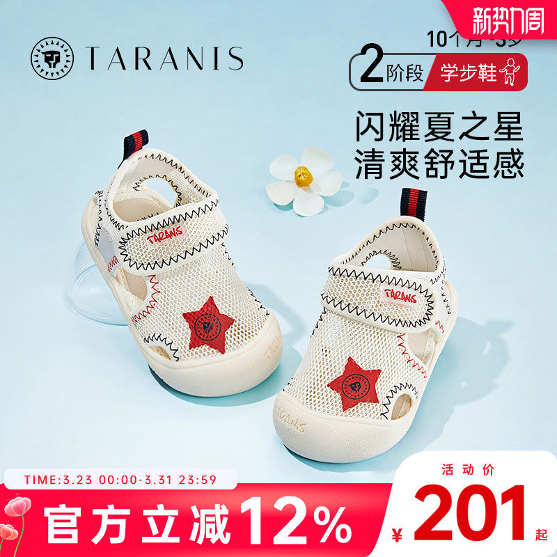 泰兰尼斯男童鞋子婴儿学步鞋夏季女童透气包头宝宝鞋儿童白色凉鞋