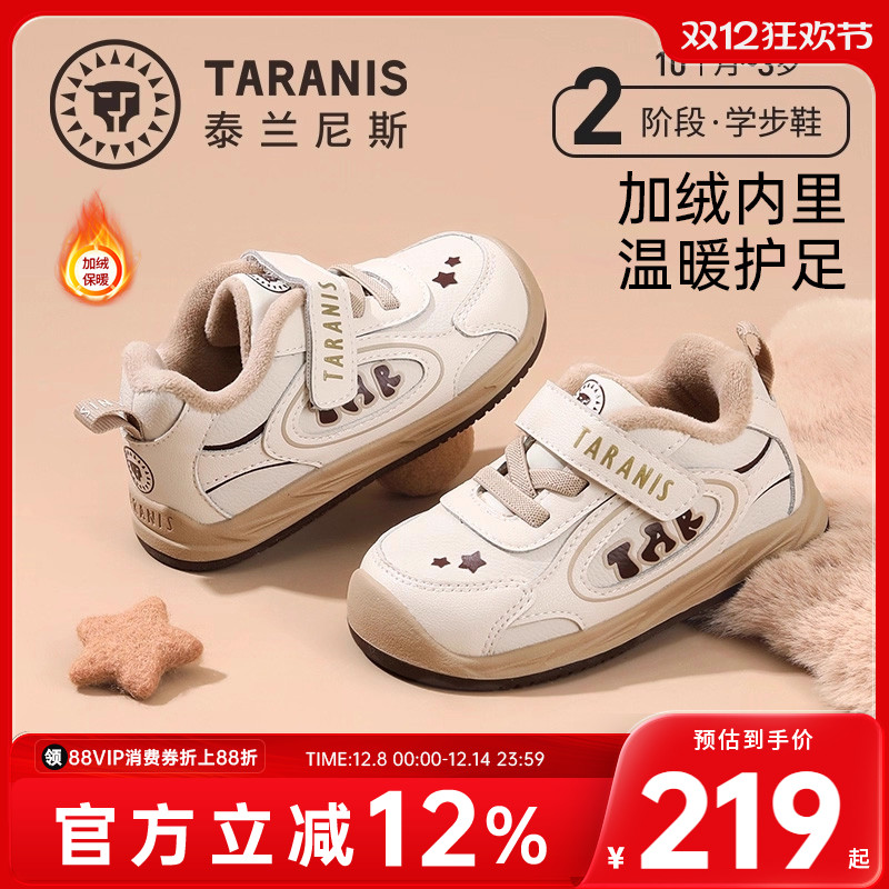 泰兰尼斯冬季新款童鞋学步鞋男宝宝包头防滑运动鞋加绒保暖女童鞋