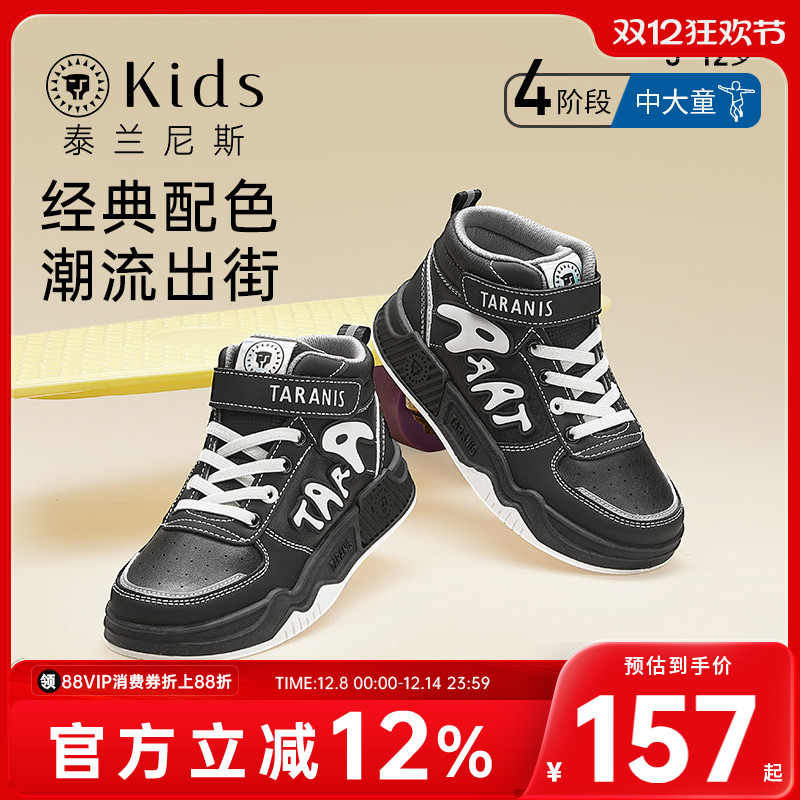 泰兰尼斯kids秋季男童板鞋时尚滑板鞋女童高帮休闲舒适百搭运动鞋