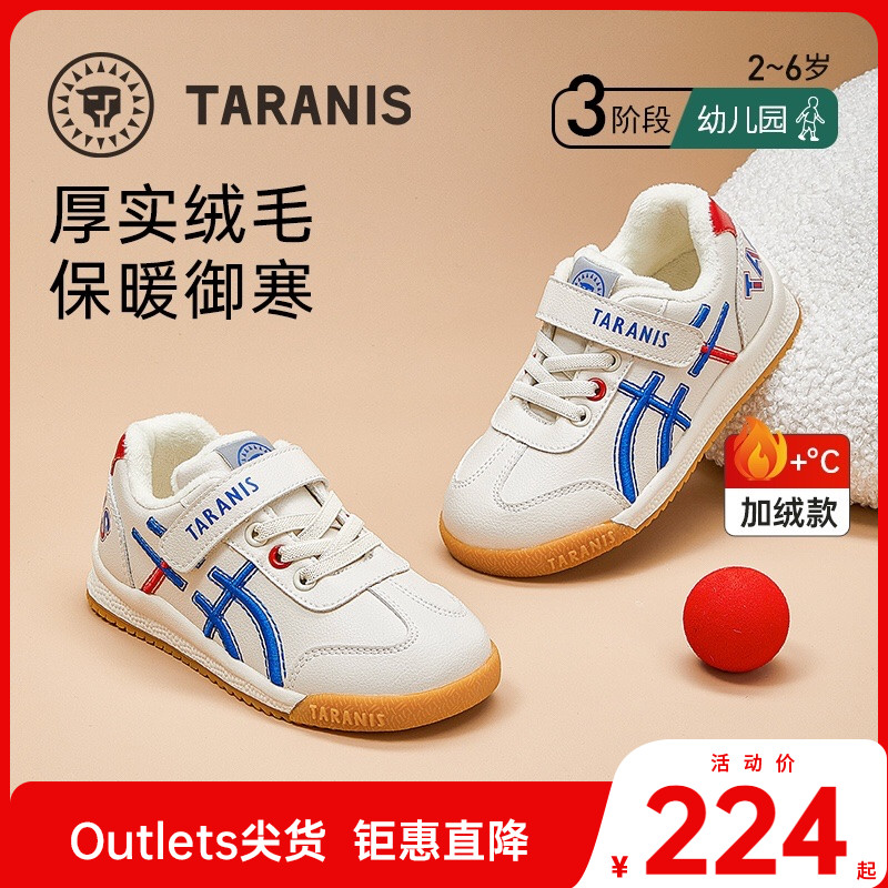 泰兰尼斯防滑耐磨舒适软底运动鞋