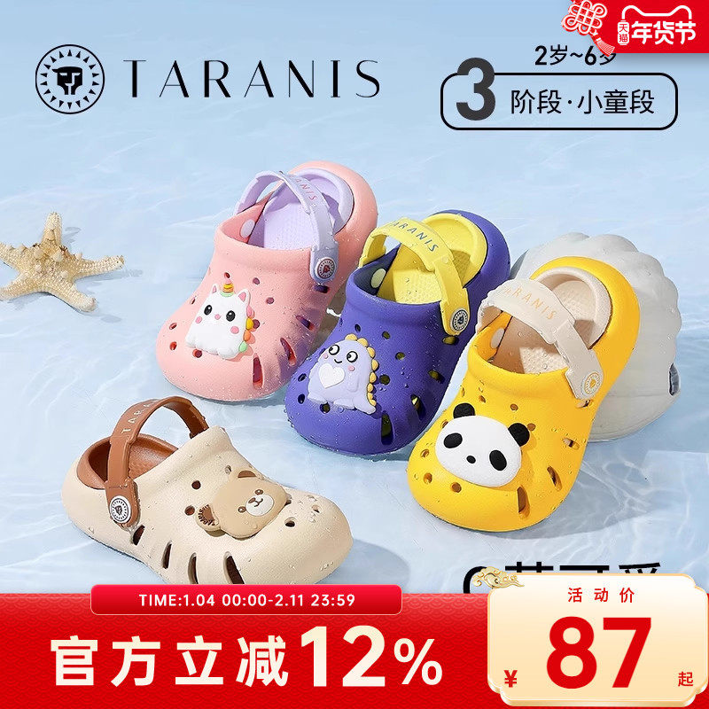 泰兰尼斯儿童洞洞鞋夏季新款女童沙滩鞋男童防滑软底速干踩水拖鞋
