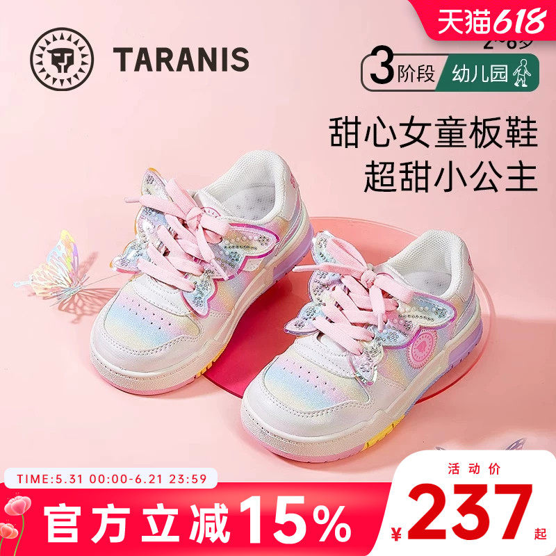 泰兰尼斯童鞋夏季新款透气运动鞋女童彩虹软底跑步鞋男宝宝休闲鞋