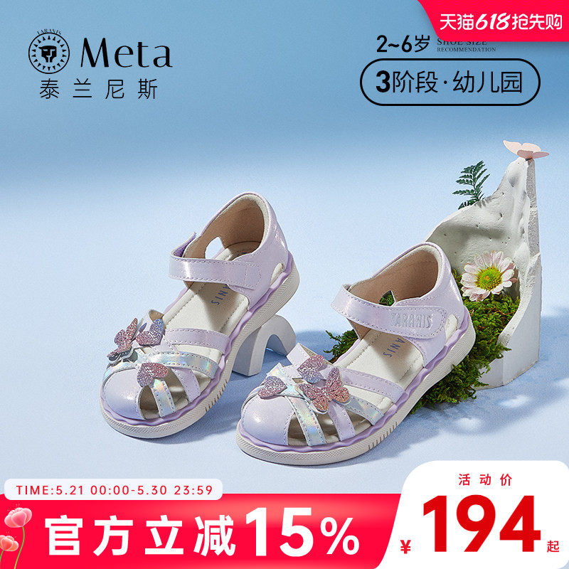 泰兰尼斯meta女童凉鞋儿童公主鞋夏季新款女孩软底时尚格利特单鞋
