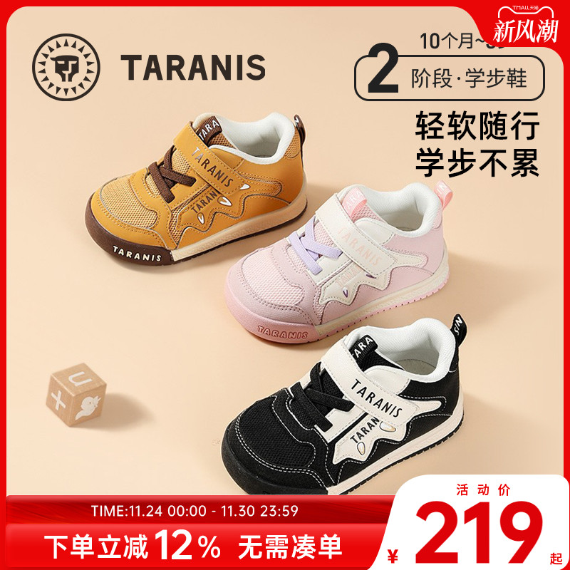 泰兰尼斯秋冬新款童鞋防滑软底学步鞋男宝宝女童包头面包鞋机能鞋