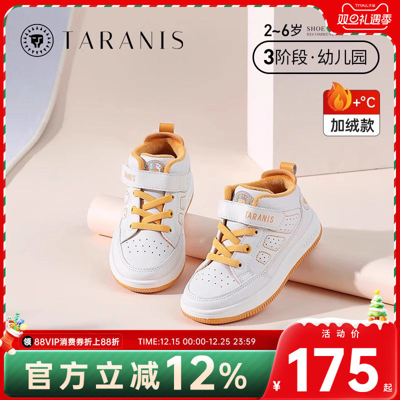 有礼金，63.9亓 1、右上角‘淘淦币’加1件 泰兰尼斯 儿童加绒运动鞋 - 线报酷