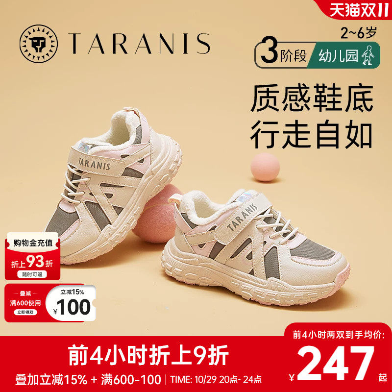 加绒保暖中大童运动鞋泰兰尼斯
