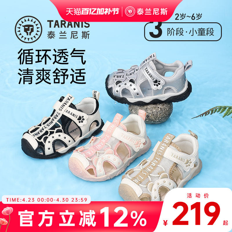 泰兰尼斯男童鞋夏季新款儿童凉鞋女童沙滩鞋宝宝溯溪鞋户外运动鞋