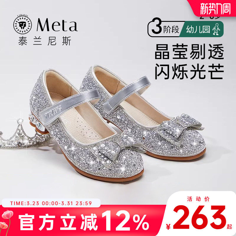 泰兰尼斯meta春秋童鞋女童水晶鞋儿童演出鞋软底闪亮大童公主鞋子