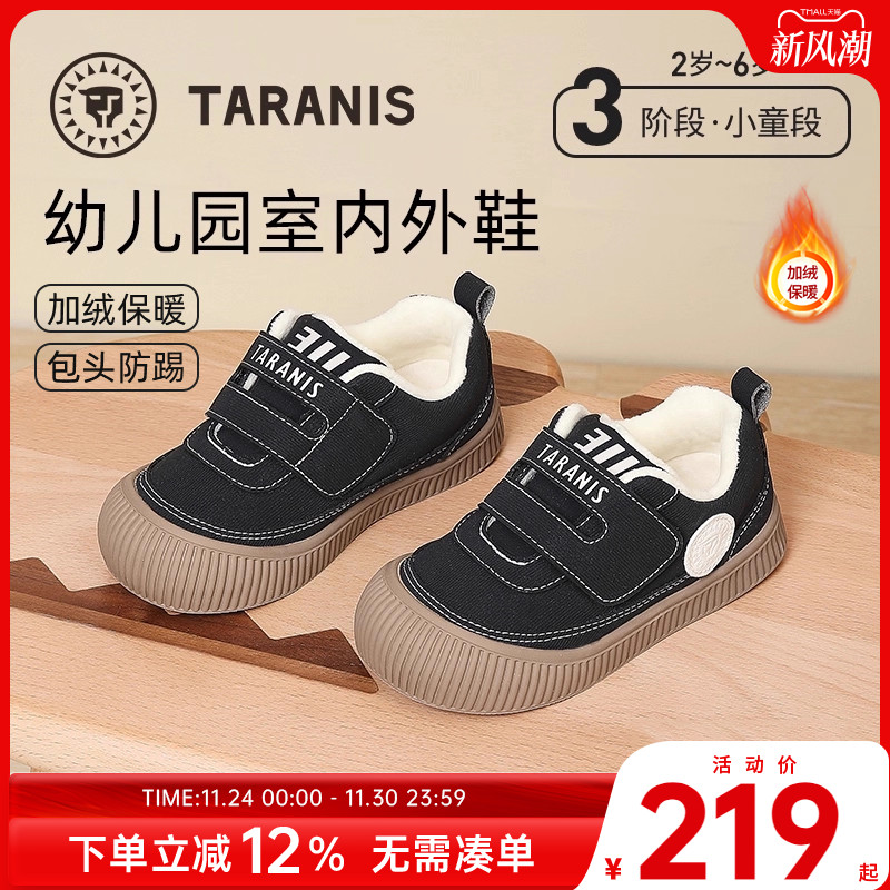 泰兰尼斯幼儿园室内外鞋冬季2024新款童鞋加绒男童板鞋女童入园鞋