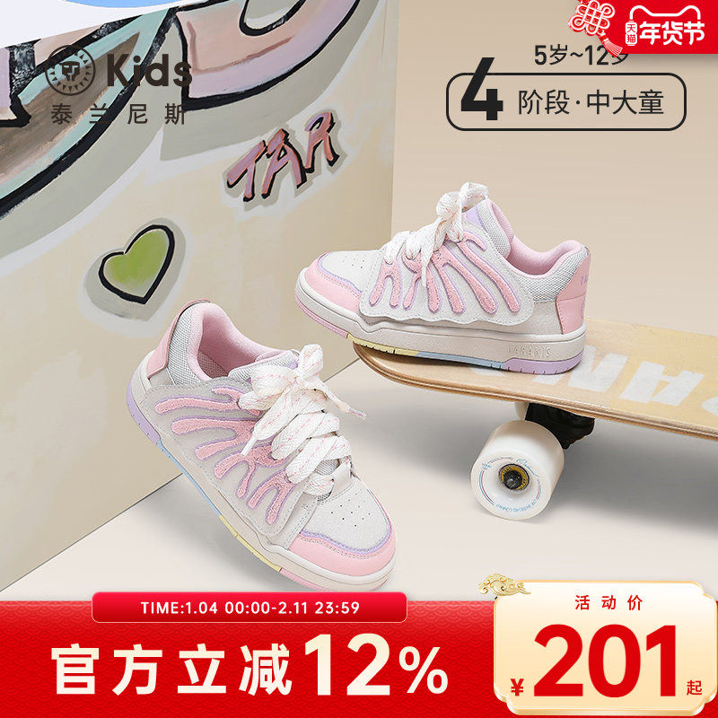泰兰尼斯kids秋季新款板鞋女童舒适百搭休闲鞋时尚潮流低帮滑板鞋,童鞋/婴儿鞋/亲子鞋,板鞋,淘宝优惠券,粉丝福利购,淘宝优惠卷