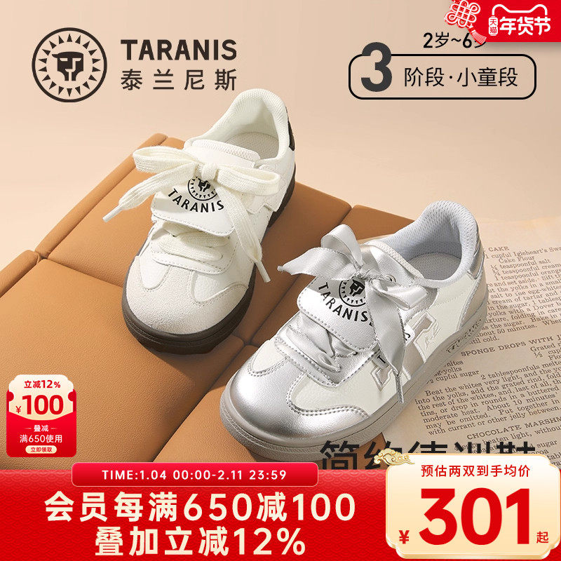 泰兰尼斯儿童亲子德训鞋秋季新款男童板鞋女童复古银色芭蕾盖盖鞋,童鞋/婴儿鞋/亲子鞋,板鞋,淘宝优惠券,粉丝福利购,淘宝优惠卷