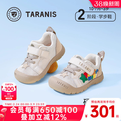 泰兰尼斯218运动学步鞋男宝宝鞋子春夏新款包头透气女童鞋机能鞋