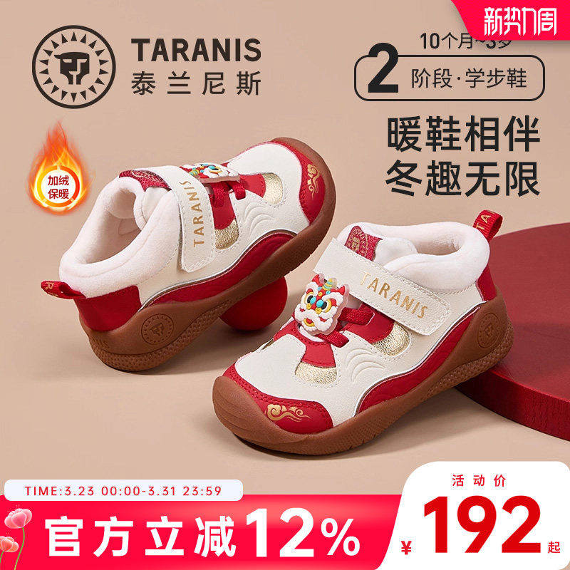 泰兰尼斯冬季新款宝宝机能鞋秋冬男童鞋新年学步鞋保暖女童运动鞋