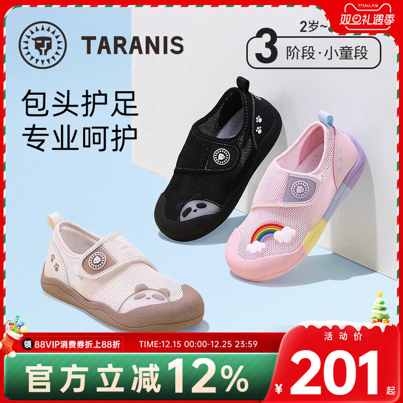 泰兰尼斯春季儿童包头凉鞋男童女童户外透气软底幼儿园鞋网孔鞋