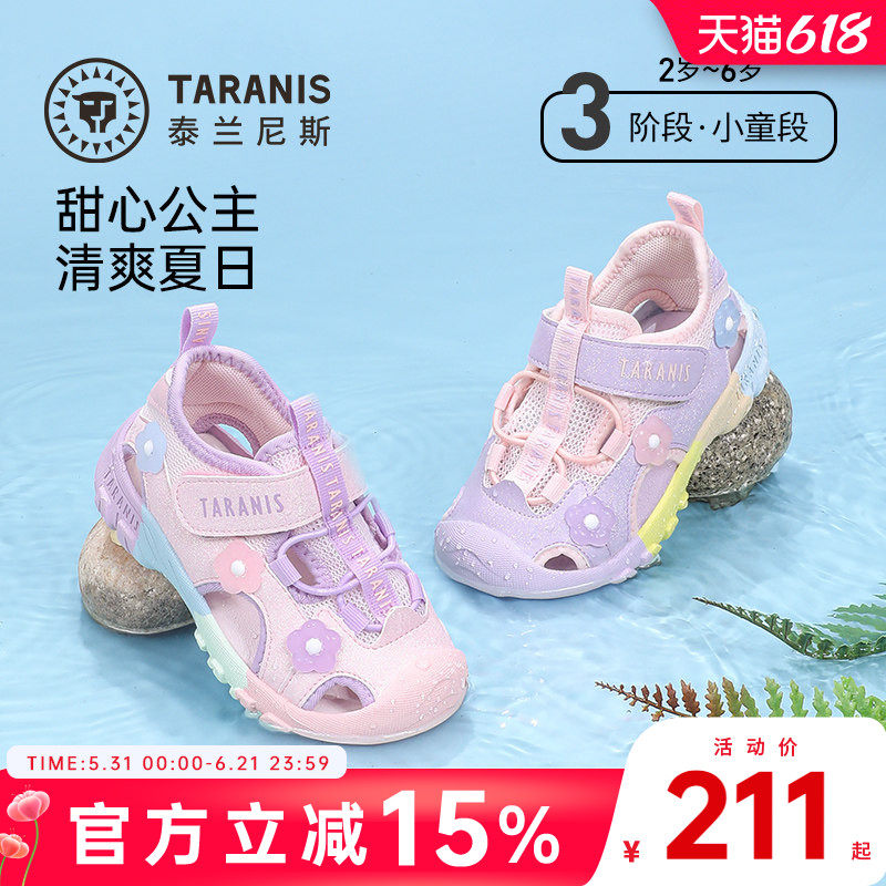 泰兰尼斯夏季新款儿童凉鞋 147元 - 线报酷