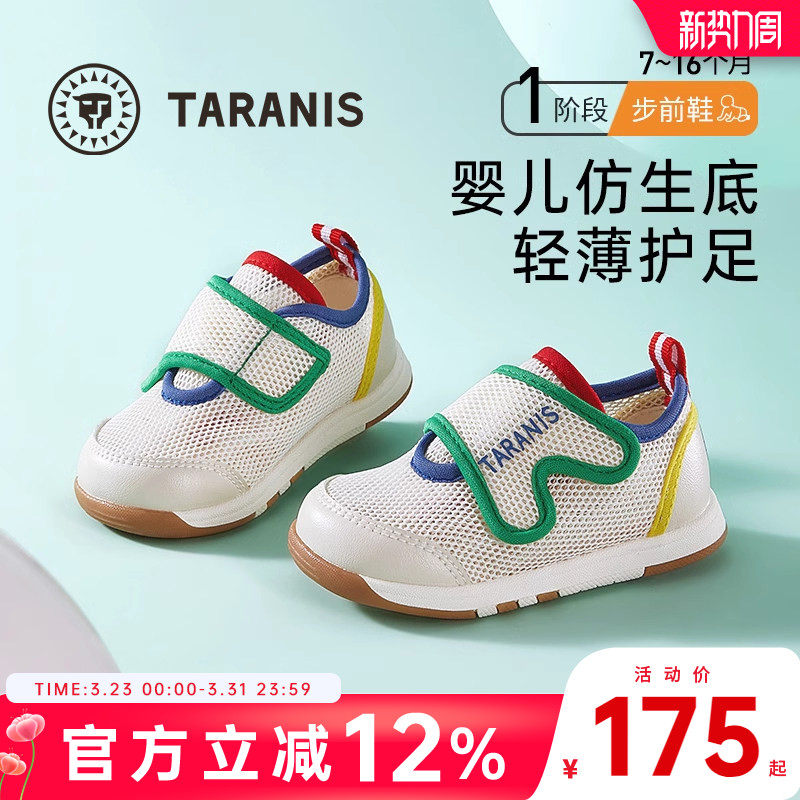 泰兰尼斯夏季童鞋儿童男童透气婴儿鞋橡胶防滑软底网布女童步前鞋