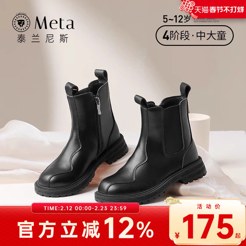 泰兰尼斯冬季新款男童鞋儿童加绒真皮中大童美拉德靴子软底马丁靴