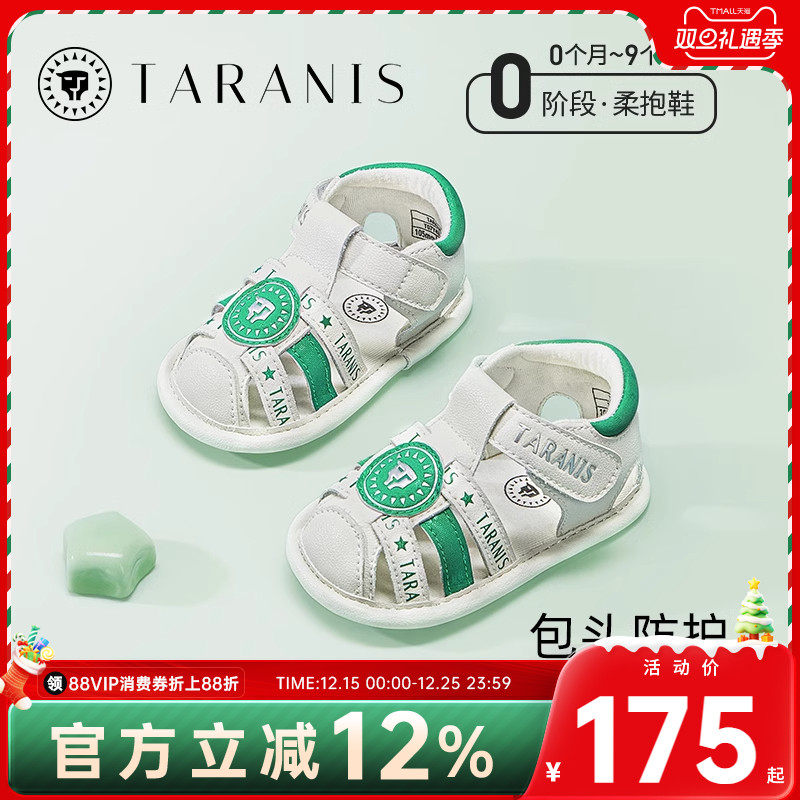 泰兰尼斯2025夏季新款柔抱鞋新生儿软底男童女童婴儿包头防踢凉鞋