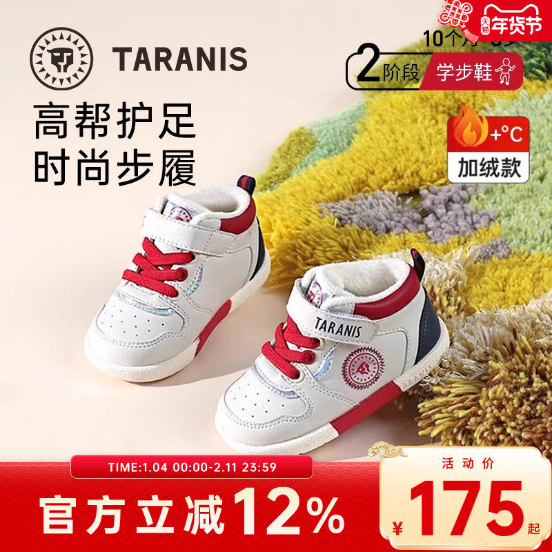 泰兰尼斯宝宝学步鞋冬季加绒加厚保暖婴儿二棉鞋机能鞋白鞋男童