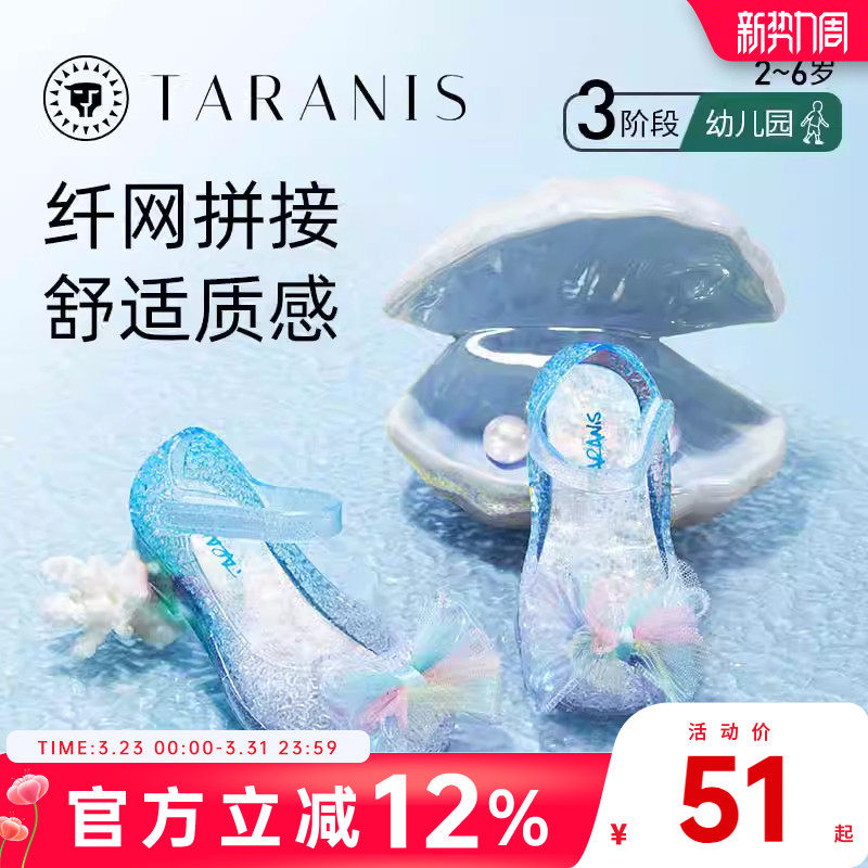泰兰尼斯女童艾莎公主鞋闪灯鞋水晶果冻鞋防滑可爱甜美凉鞋儿童鞋
