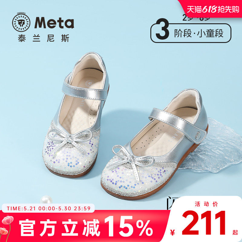 泰兰尼斯闪亮儿童舞台鞋小女孩配礼服蝴蝶结公主鞋女童夏季水晶鞋