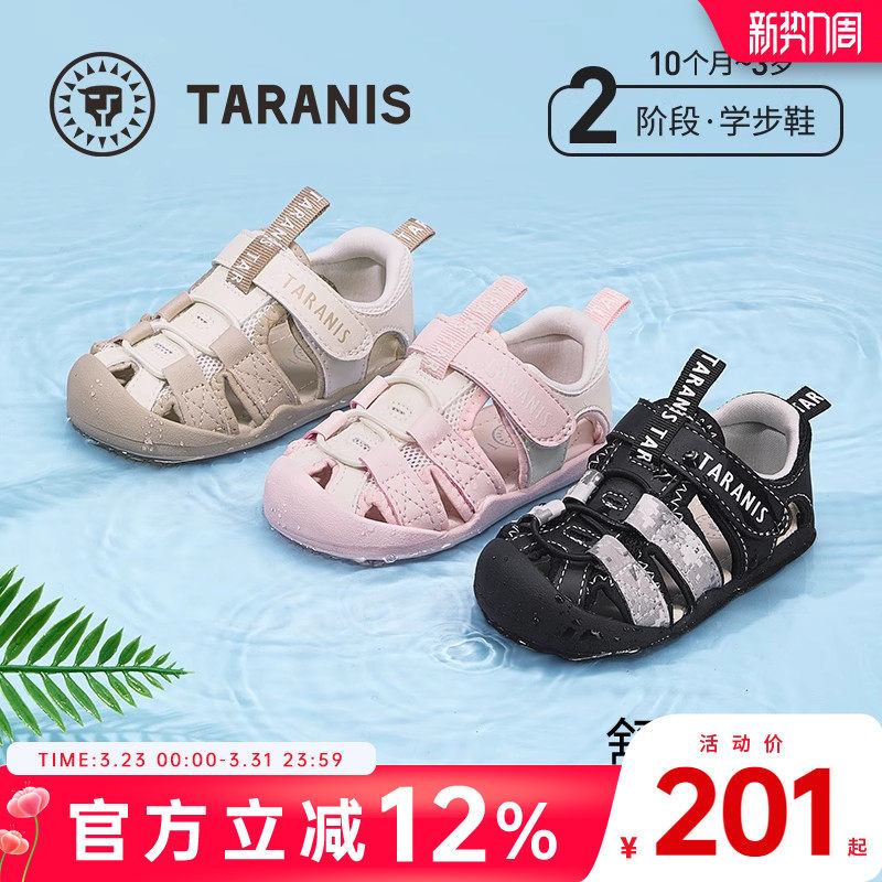 泰兰尼斯男童凉鞋夏季新款溯溪沙滩赤足鞋女童包头防踢宝宝学步鞋