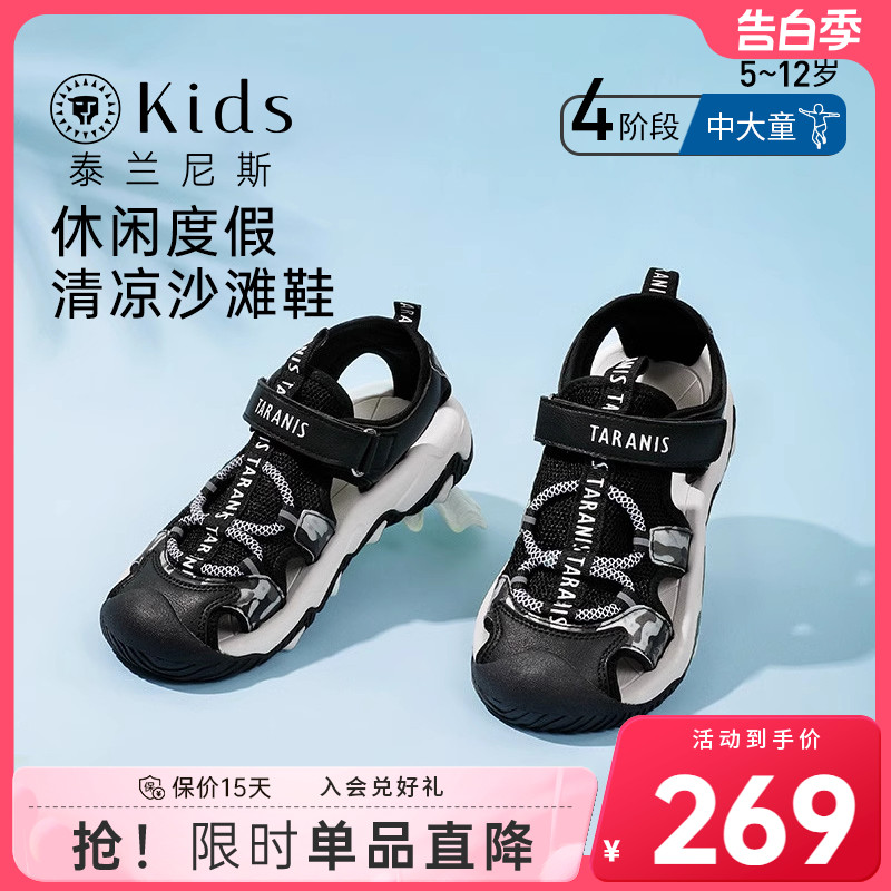 kids童鞋泰兰尼斯夏季