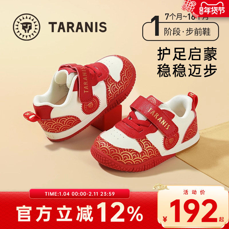 泰兰尼斯秋季新款女童步前鞋婴幼儿赤足童鞋男宝宝柔软防滑机能鞋,童鞋/婴儿鞋/亲子鞋,婴儿步前鞋/袜鞋,淘宝优惠券,粉丝福利购,淘宝优惠卷