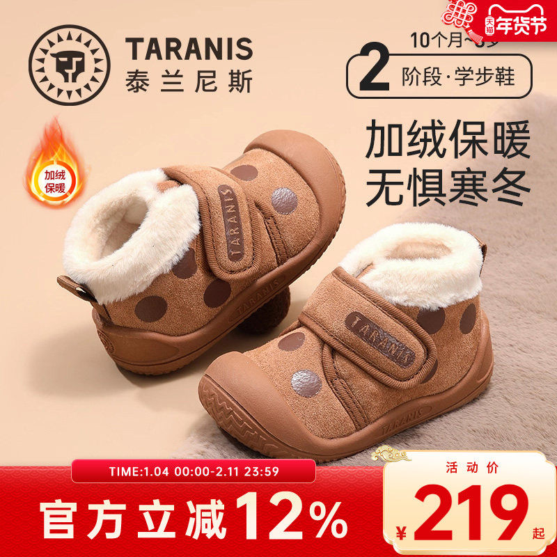 泰兰尼斯儿童雪地靴冬季新款加厚保暖女童可爱棉鞋防风男童大棉靴,童鞋/婴儿鞋/亲子鞋,学步鞋,淘宝优惠券,粉丝福利购,淘宝优惠卷