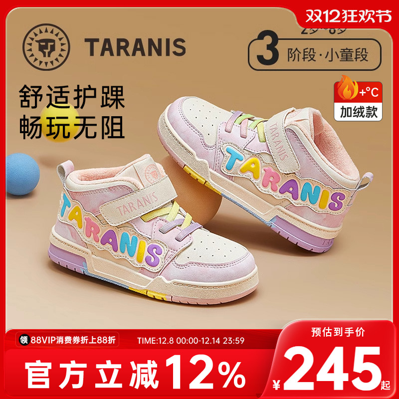 泰兰尼斯童鞋冬季新款儿童板鞋加绒保暖休闲鞋女童防滑软底运动鞋
