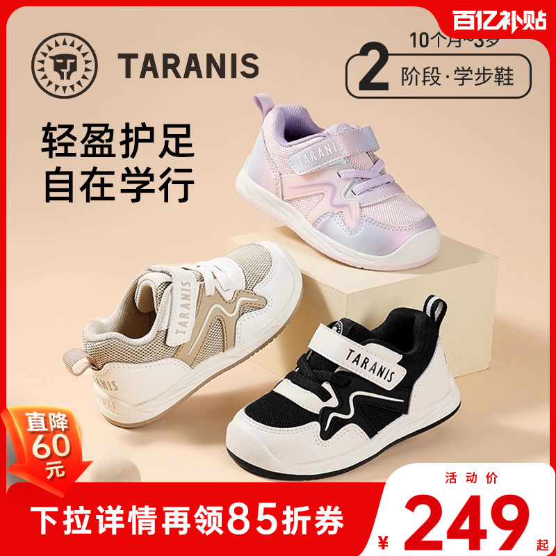 泰兰尼斯童鞋秋季新款机能鞋男童轻盈软底休闲运动鞋女宝宝学步鞋