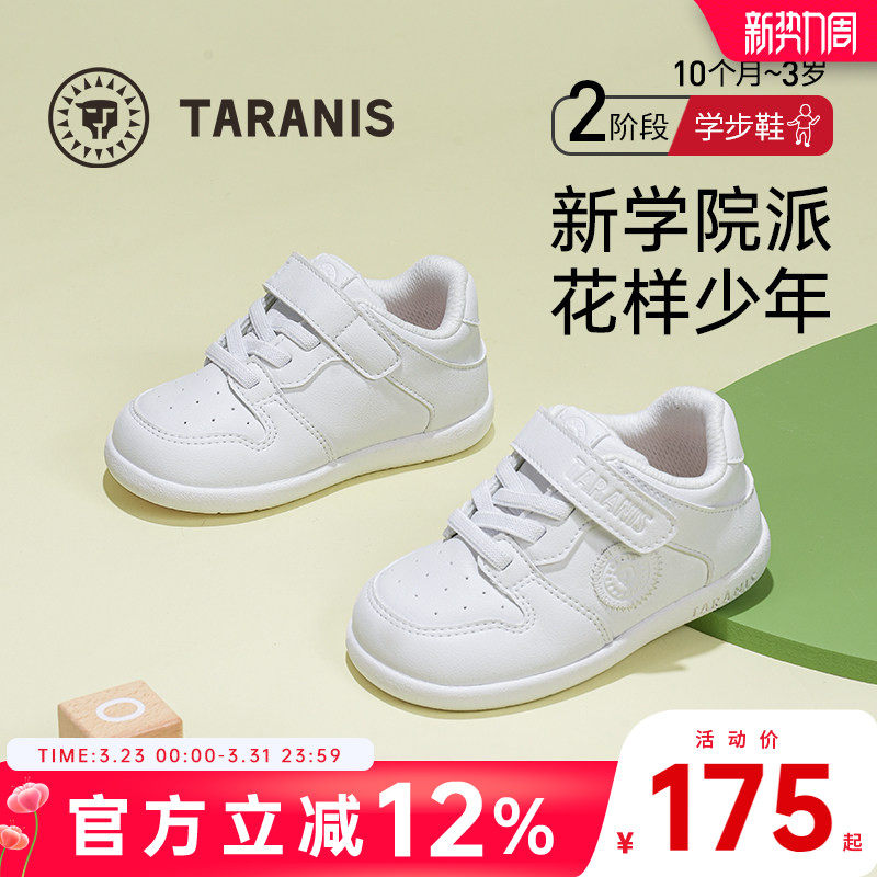 泰兰尼斯童鞋春季新款男童学步鞋透气板鞋女宝宝机能鞋婴儿鞋子