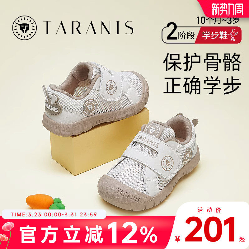 泰兰尼斯春夏新款童鞋包头防踢平衡车鞋男童运动鞋软底防滑学步鞋