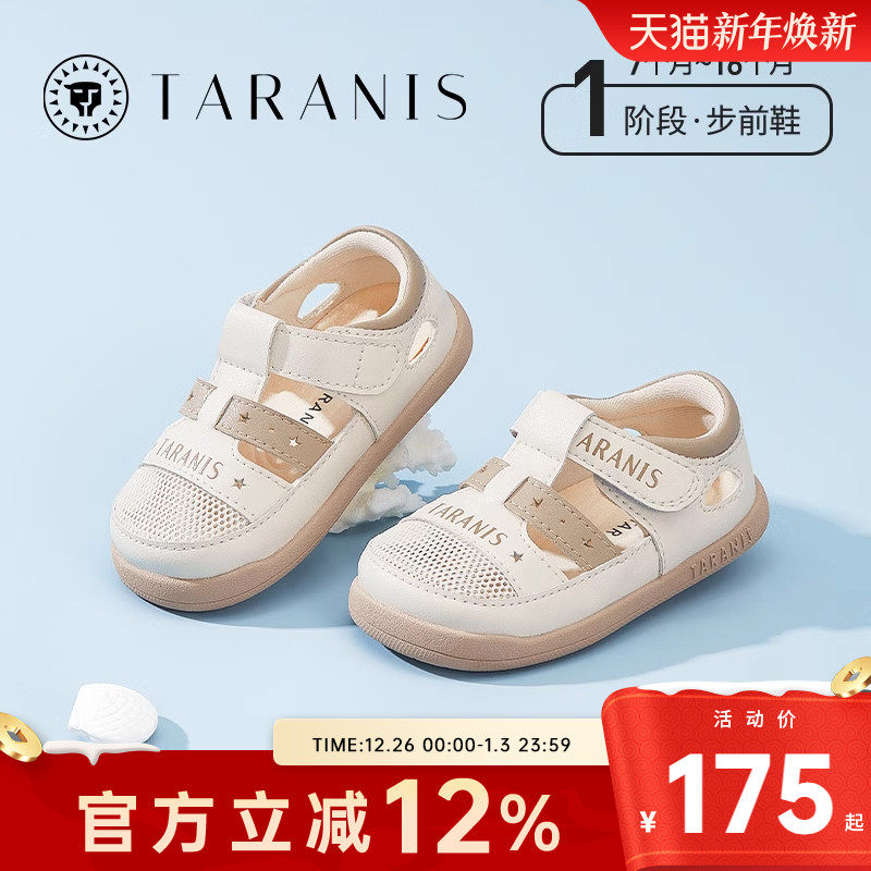 泰兰尼斯夏季新款女童宝宝鞋子男童婴儿鞋透气防滑凉鞋宝宝步前鞋