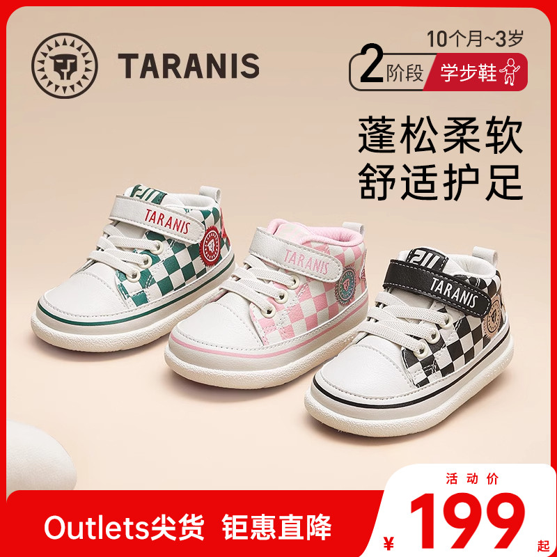 泰兰尼斯秋冬男宝宝运动鞋女童学步鞋棋盘防踢软底机能鞋婴儿鞋子