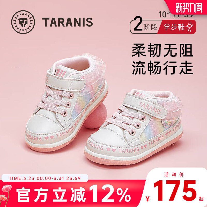 泰兰尼斯童鞋春秋新款女童鞋子宝宝鞋婴儿鞋防滑软底学步鞋机能鞋