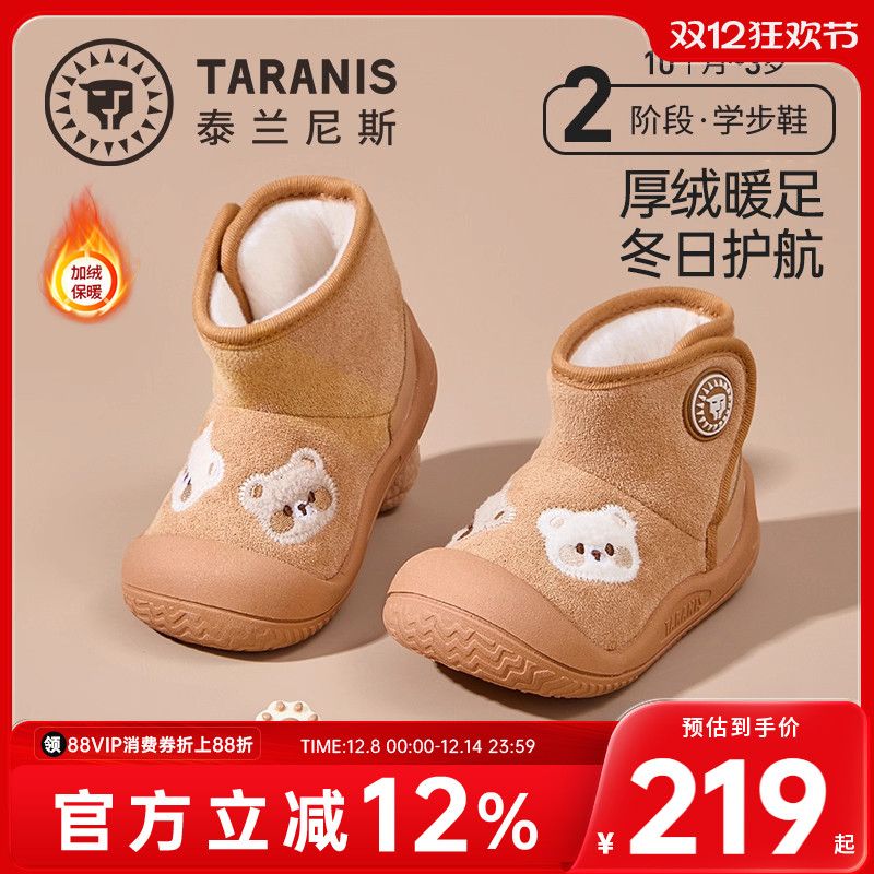 泰兰尼斯冬季男宝宝学步鞋加绒加厚女宝宝男童女童棉靴中帮雪地靴