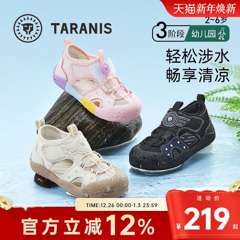 泰兰尼斯夏季儿童赤足凉鞋沙滩溯溪鞋男童户外凉鞋女童包头凉鞋子