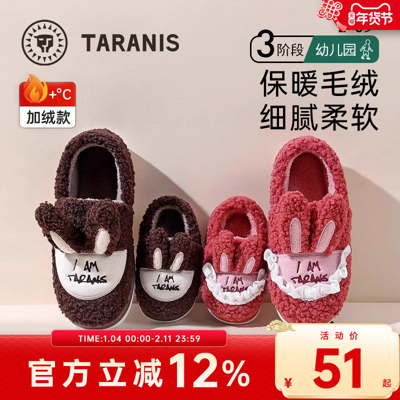 泰兰尼斯冬季新款男女童宝宝室内鞋家居儿童保暖棉鞋中大童棉拖鞋
