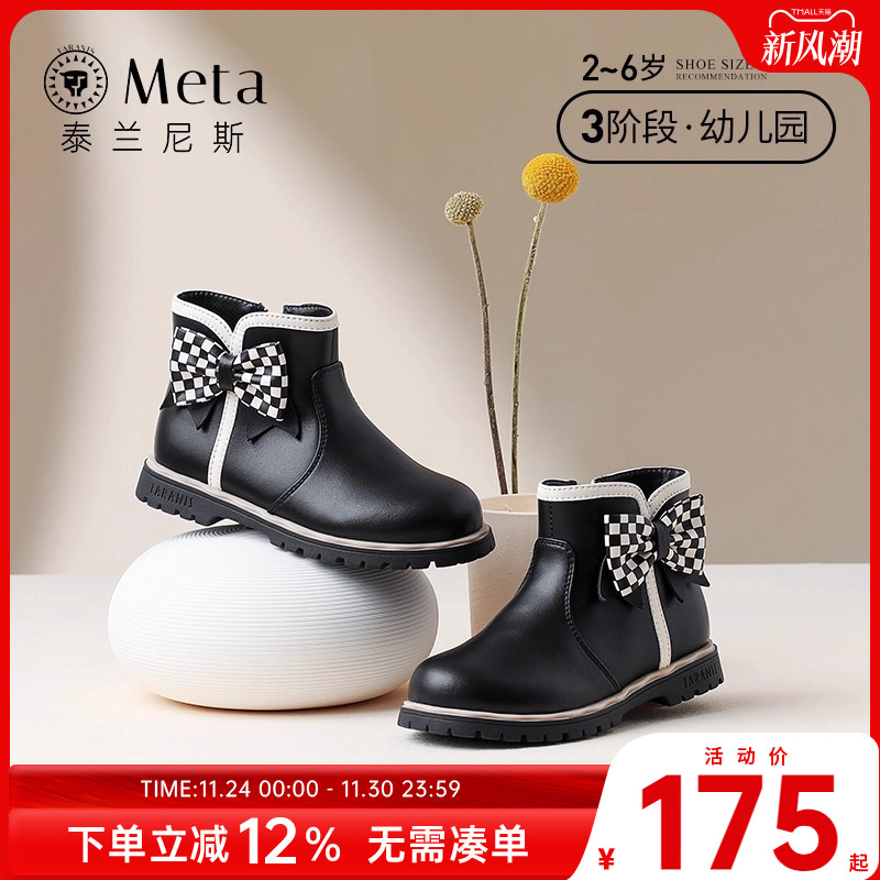 泰兰尼斯meta儿童鞋子靴子
