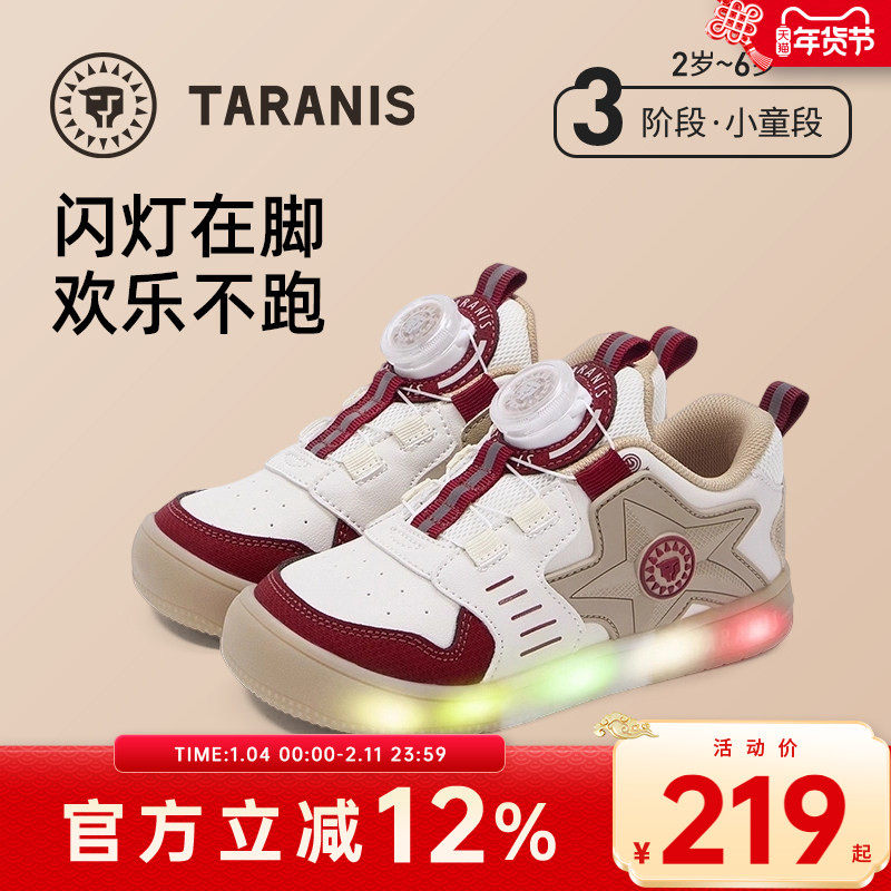 泰兰尼斯秋季新款儿童板鞋女童舒适透气休闲板鞋男童发光运动潮鞋,童鞋/婴儿鞋/亲子鞋,板鞋,淘宝优惠券,粉丝福利购,淘宝优惠卷