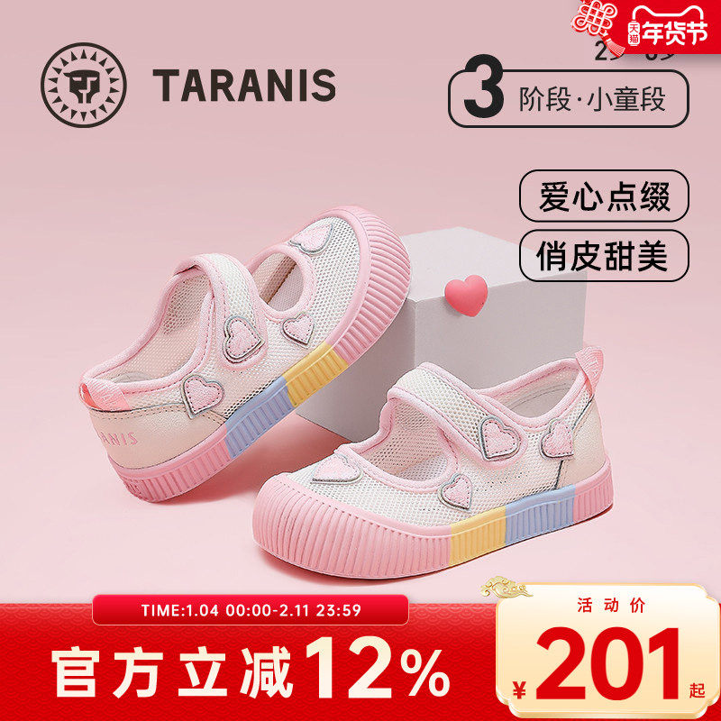 泰兰尼斯童鞋春夏新款儿童幼儿园室内鞋女童运动鞋女宝宝透气板鞋,童鞋/婴儿鞋/亲子鞋,板鞋,淘宝优惠券,粉丝福利购,淘宝优惠卷