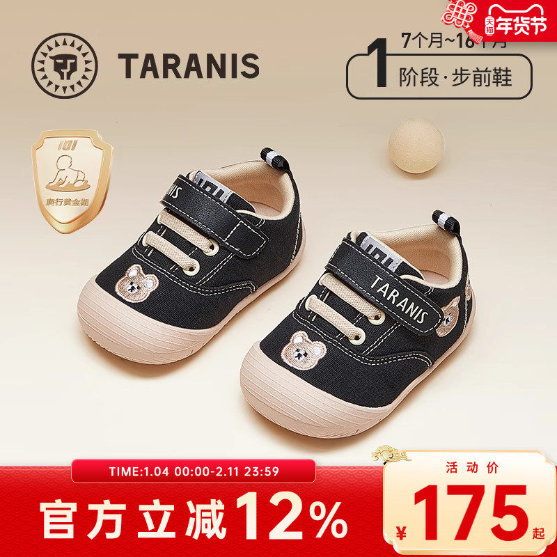 泰兰尼斯秋季101步前鞋男宝宝防滑软底童鞋宝宝女童学步儿童鞋子,童鞋/婴儿鞋/亲子鞋,婴儿步前鞋/袜鞋,淘宝优惠券,粉丝福利购,淘宝优惠卷