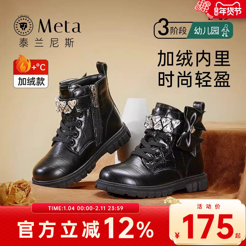 泰兰尼斯meta女童马丁靴秋冬款加绒保暖皮靴防滑软底小香风鞋靴子