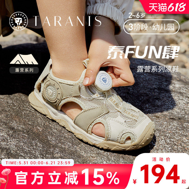 泰兰尼斯夏季新款男童白色凉鞋防滑旋转纽扣沙滩鞋包头防踢机能鞋