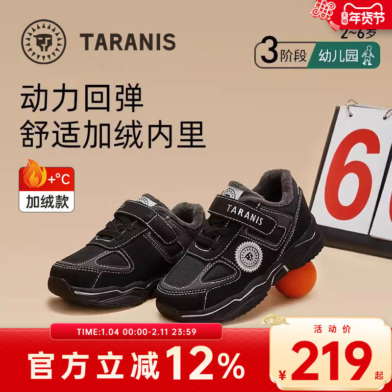 泰兰尼斯冬季黑色运动鞋男童加绒保暖舒适跑步鞋时尚休闲轻弹鞋子,童鞋/婴儿鞋/亲子鞋,运动鞋,淘宝优惠券,粉丝福利购,淘宝优惠卷